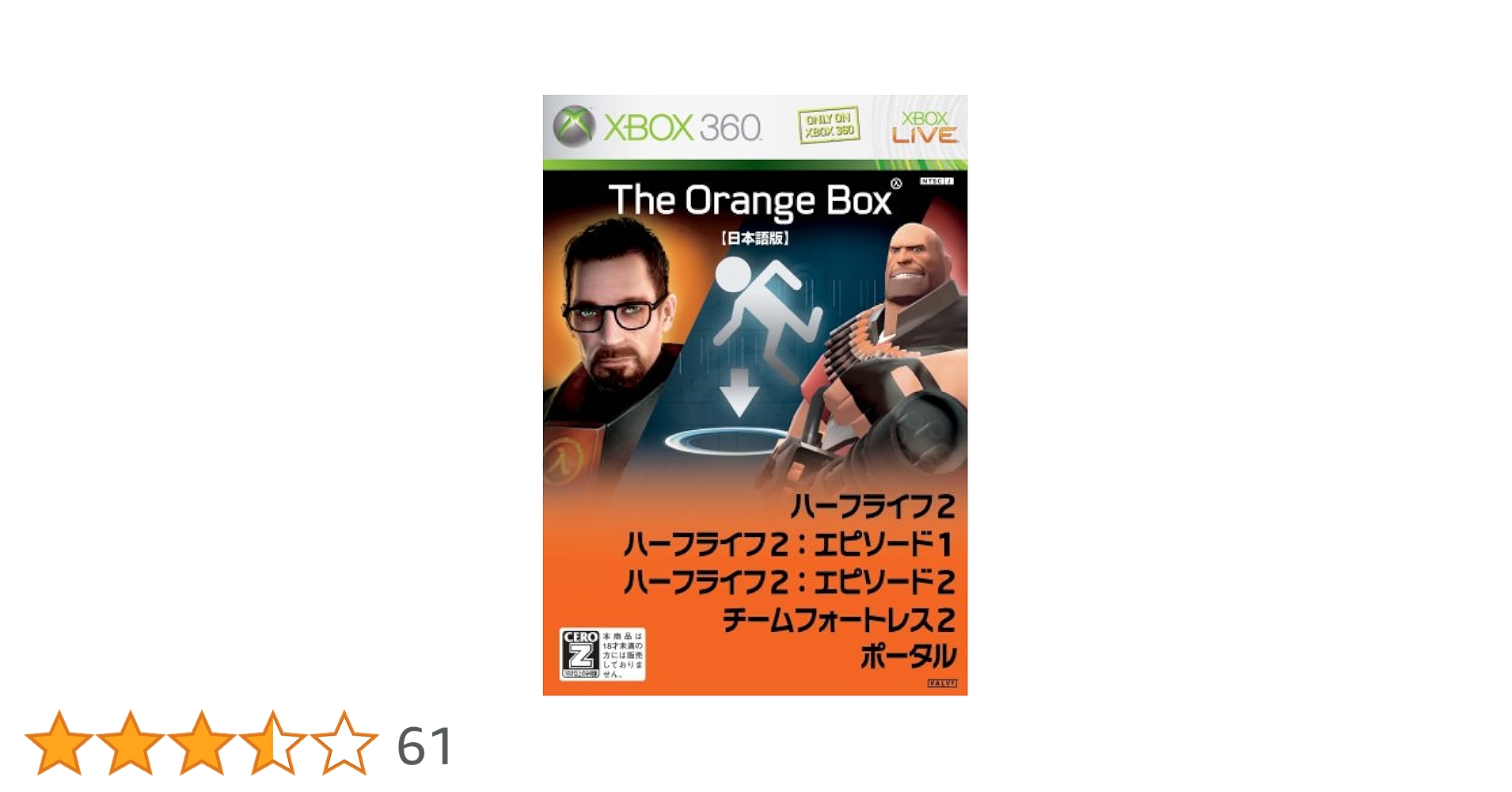 新品未開封 Xbox360 オレンジボックス The Orange Box Orange Box - Xbox 360 - Walmart.com