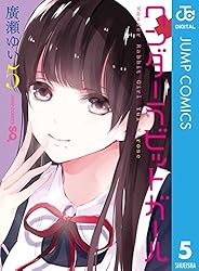 Amazon.co.jp: ワンダーラビットガール 3 (ジャンプコミックス