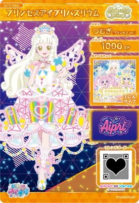 Amazon.co.jp: AP6-058 プリンセスアイプリバズリウム(つむぎ