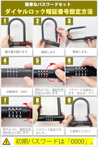 Fieekty U字ロック 4桁ダイヤル式