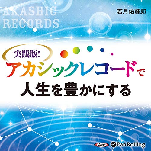 Amazon.co.jp: 若月 佑輝郎: 本、バイオグラフィー、最新