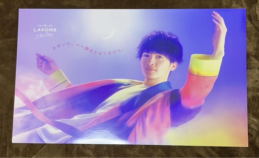 ラボン 玉森裕太 販促 特大 パネル ボード キスマイ LAVONS 玉森裕太