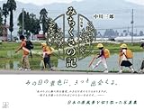 みちくさの記:あの日の景色に、きっと出会える。