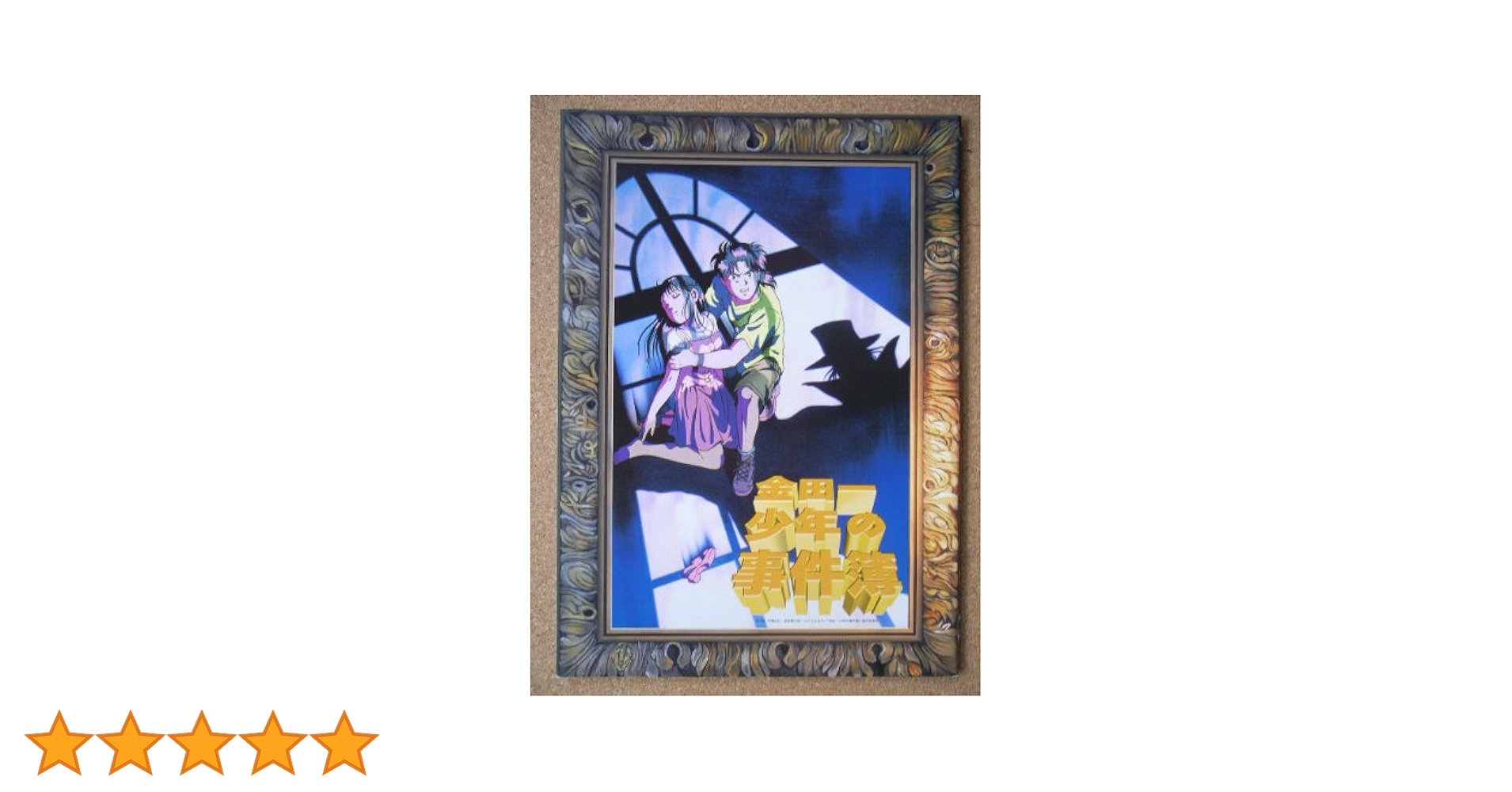 【金田一少年の事件簿】初代 パンフレット 金田一少年の事件簿】初代 パンフレット 金田一少年の事件簿