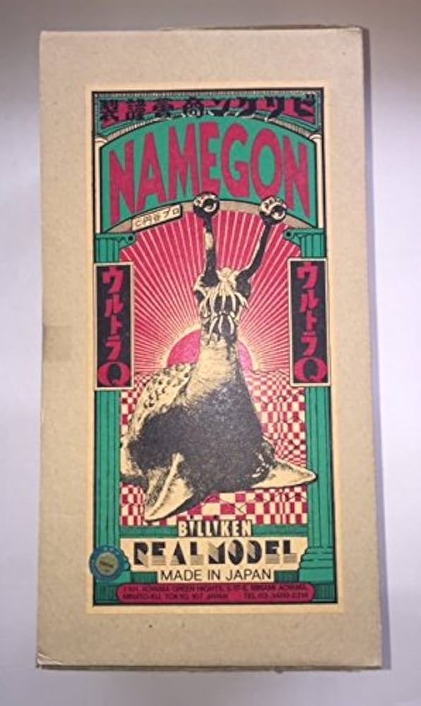 ビリケン商会 リアルモデルキットシリーズ ナメゴン 【 未使用 未組み立て品】 ビリケン商会 リアルモデルキットシリーズ ナメゴン 未塗装