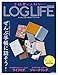 手帳愛が止まらない! LOG LIFE キロクと文具で毎日にワクワクを!
