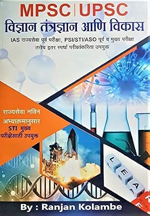 Vidnyan Tantradnyan aani Vikas