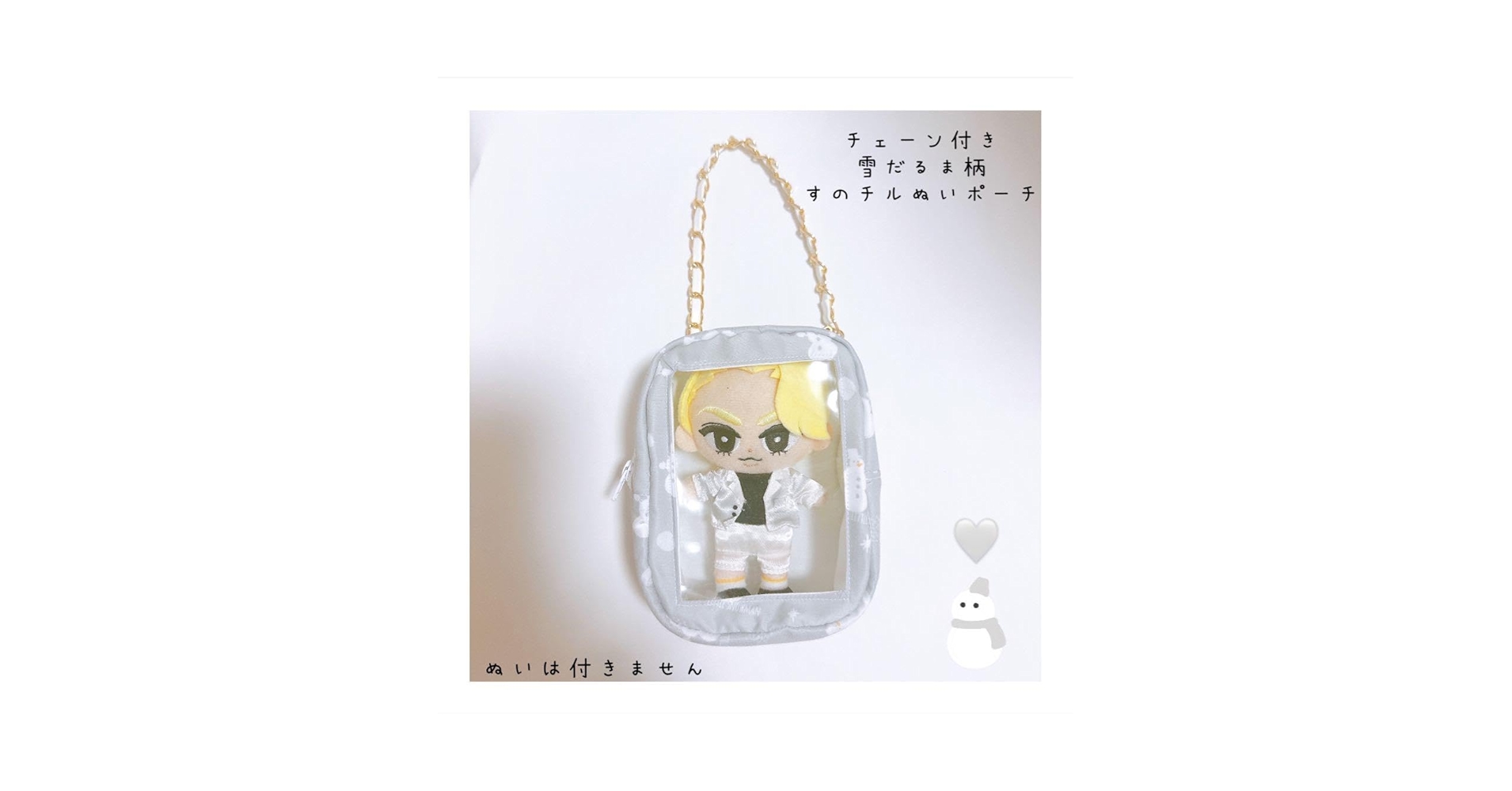 ❁オーダーページ❁ チルぬいケース❅*॰すのチル Man ポーチ 可愛い ❁オーダーページ❁ チルぬいケース❅*॰ポーチ SnowMan すの
