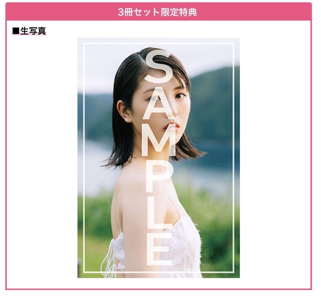 Amazon.co.jp: 浜辺美波 写真集20 生写真 : おもちゃ