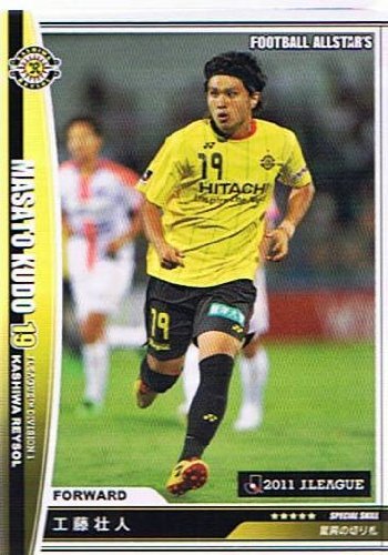 Amazon.co.jp: 【フットボールオールスターズ】工藤壮人 柏レイソル