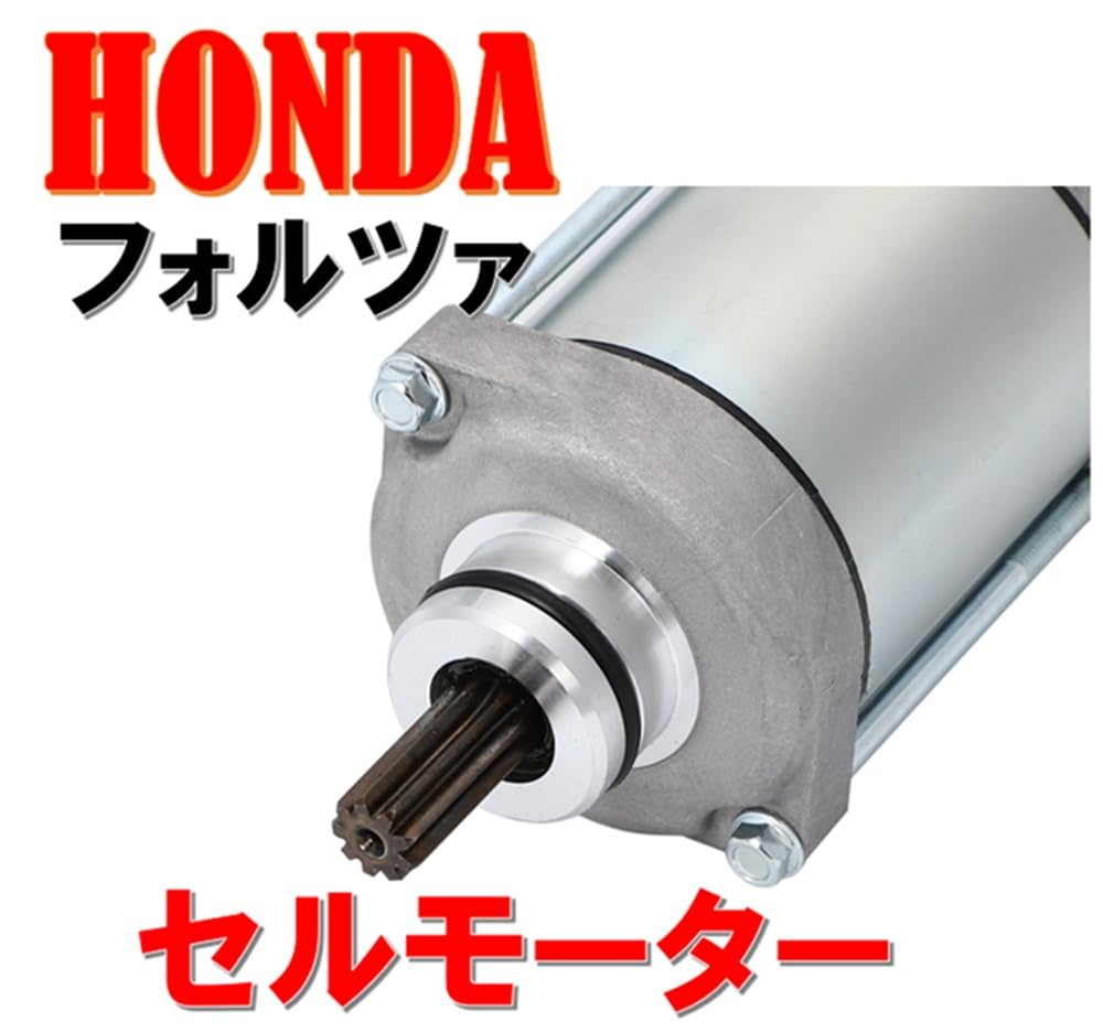 セルフォース Amazon.co.jp: AHL スターターモーター セルモーター 21163-0064