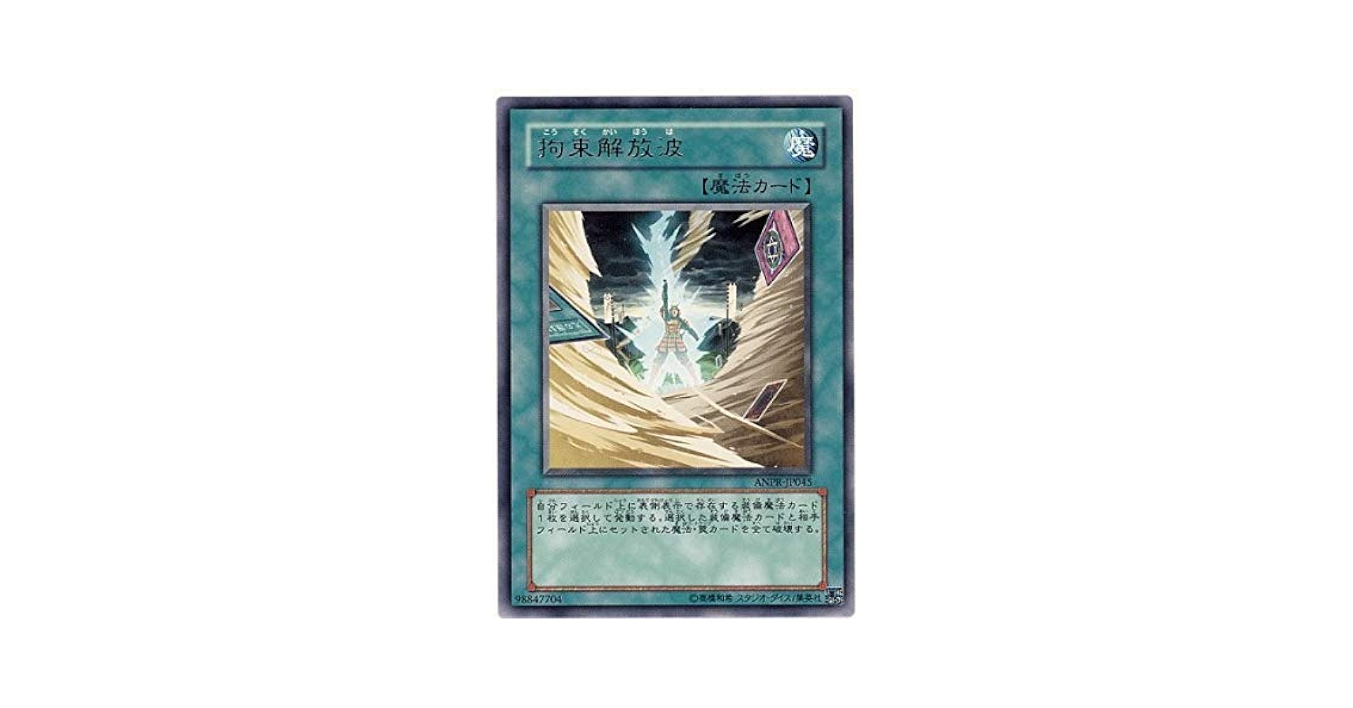 遊戯王 霊王の波動 Amazon.co.jp: 遊戯王カード ROTA-JP079 霊王の波動