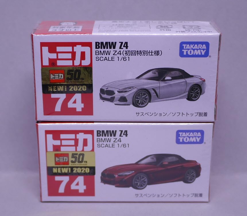 Amazon.co.jp: トミカ2点セット：トミカ No.74 BMW Z4 (箱：初回