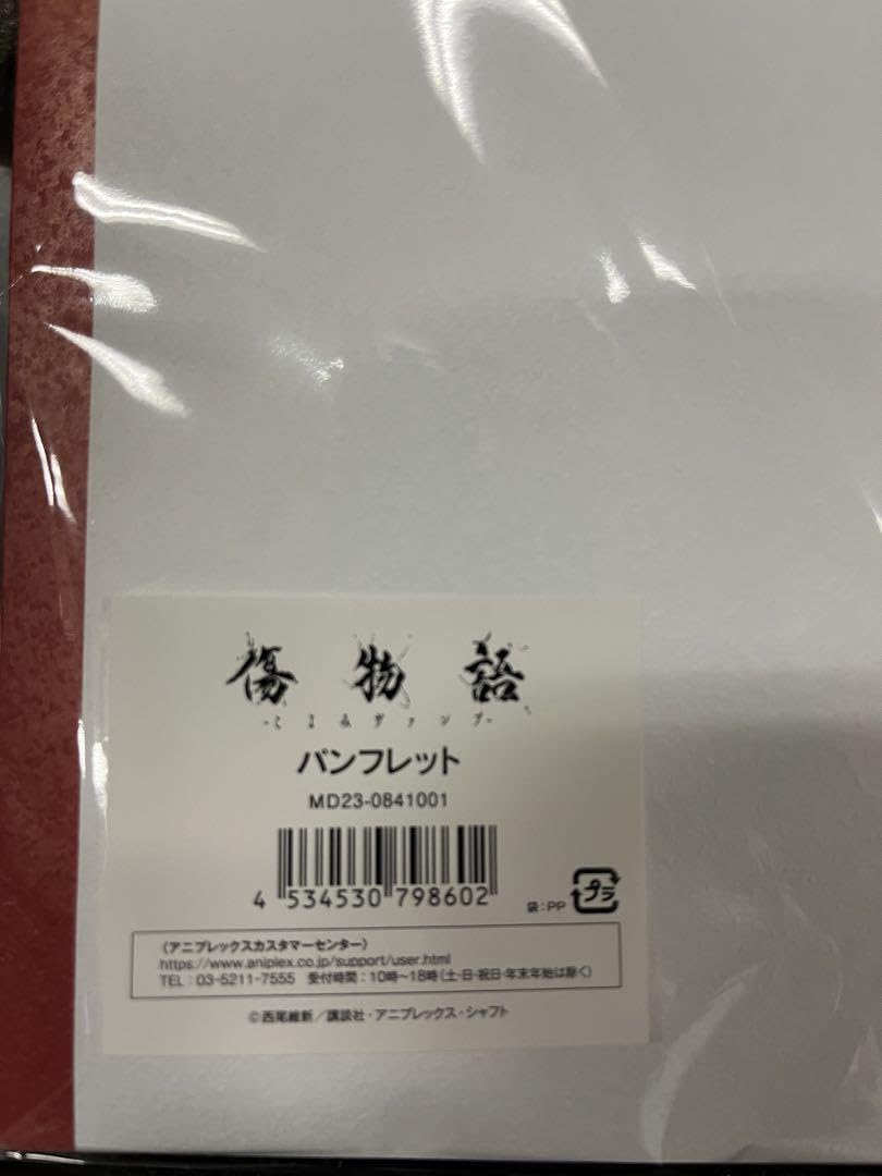 Amazon.co.jp: セット売り!shaft 尾石達也 傷物語 絵コンテ集+劇場 Amazon.co.jp: セット売り!shaft 尾石達也 傷物語 絵コンテ集+劇場