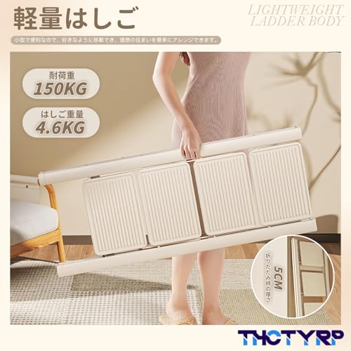 THCTYRP 脚立 4段折りたたみ 耐荷重150kg プロ仕様 炭素鋼製 滑り止めステップ+ワイド足置き 軽量3.7kg 省スペース収納 屋外/屋内兼用 安定設計 の商品画像 7