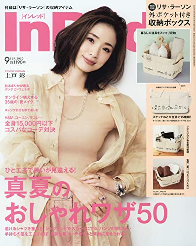 In Red インレッド 年 9月号 本 通販 Amazon In Red インレッド 年 9月号 本 通販 Amazon