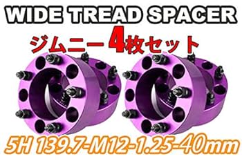 ワイドトレッドスペーサー♪ワイトレ30mm4枚セット☆ジムニーja11jb23他 inex_jim53-006-w03-4