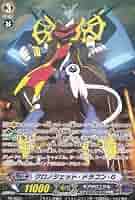 クロノジェットドラゴン　PR　2枚 クロノジェット・ドラゴン【PR】{PR/0405}《ギアクロニクル》