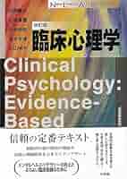 罪の日本語臨床 金剛出版 (@kongoshuppan) / X