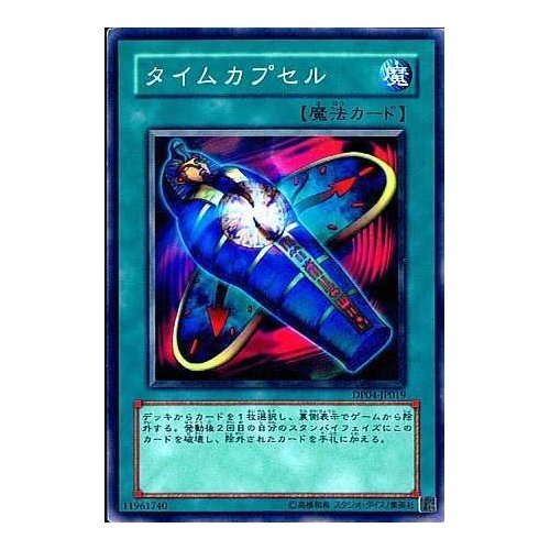 Amazon.co.jp: 【シングルカード】遊戯王 タイムカプセル DP04