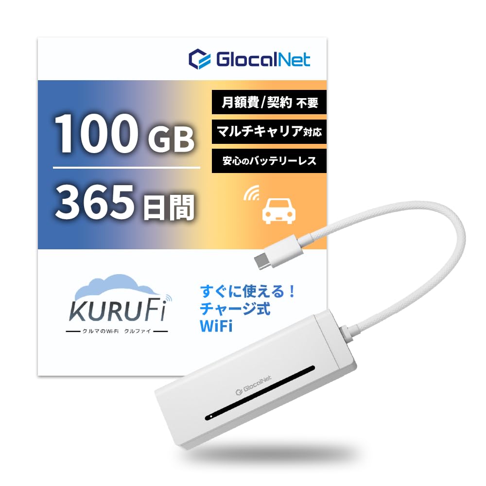 【グローカルネット】100GB /365日KURUFi（クルファイ） バッテリー…