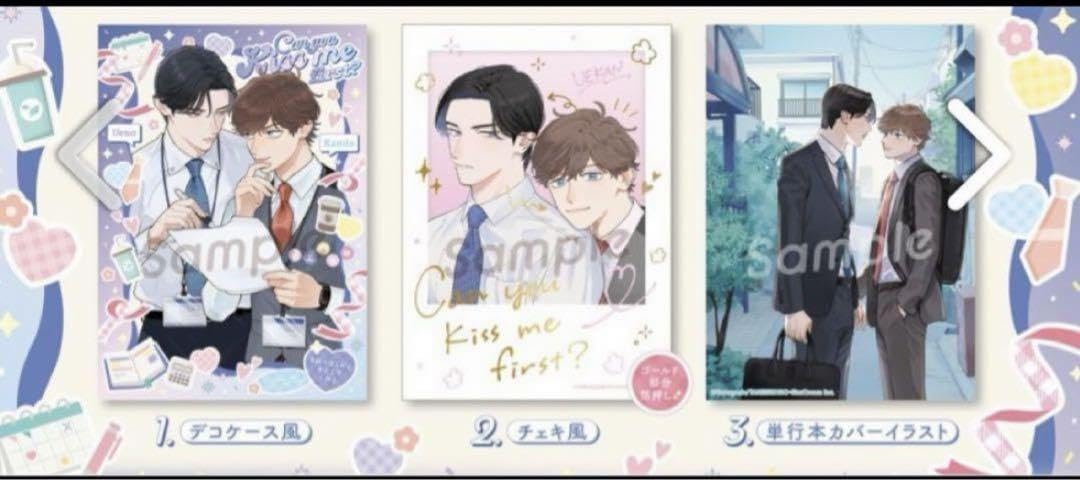 お前のほうからキスしてくれよ やまやで カード 纏め売り popup BLアワード2025】ポストカード『お前のほうからキスしてくれよ』やまや