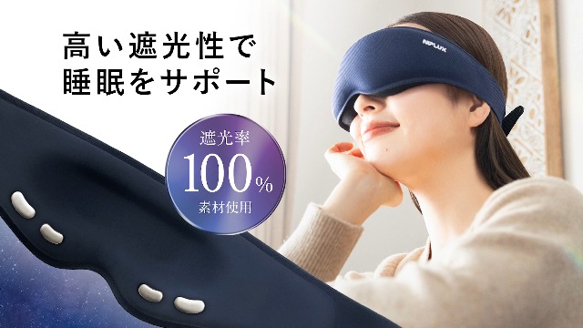 Amazon | NIPLUX EMS EYE MASK ホットアイマスク アイマスク アイ