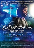 アンドレア・ボチェッリ 奇跡のテノール [DVD]
