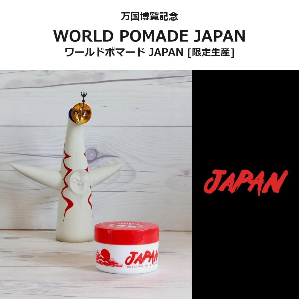 Amazon | 限定生産 DOORS ドアーズ ワールドポマードJAPAN 100g 水性