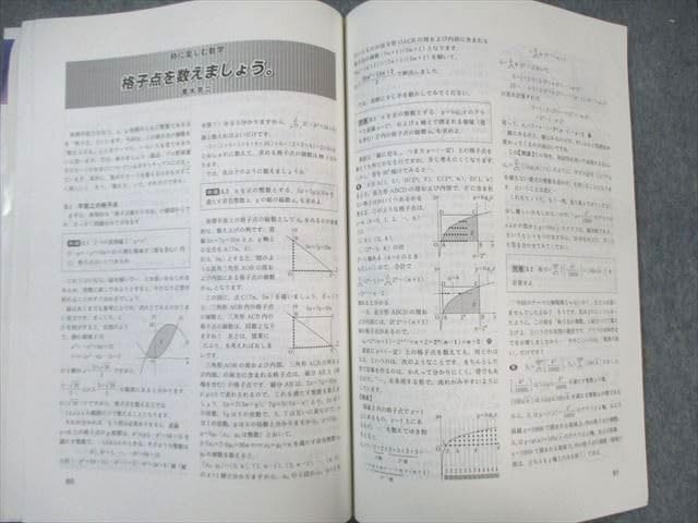 Amazon.co.jp: WR03-162 東京出版 大学への数学 2016年4月号～12