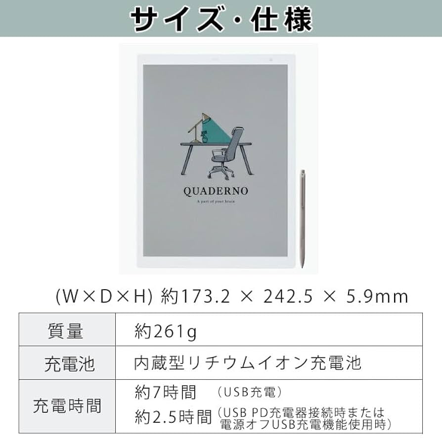 Amazon.co.jp: 電子ペーパー クアデルノ A5型 QUADERNO A5 (Gen