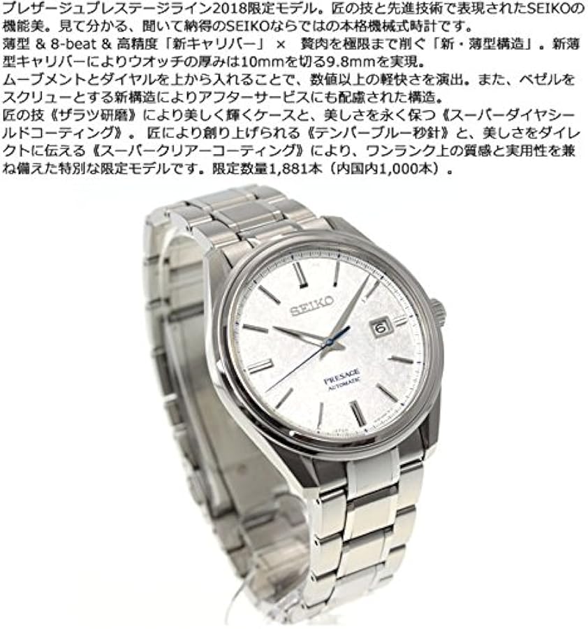 セイコーSEIKO プレサージュPRESAGE SARW015　自動巻き 楽天市場】[延長保証対象]セイコー プレザージュ 腕時計 SEIKO