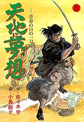 小島剛夕ロマン全集　ひばり書房　5冊 小島剛夕ロマン全集 ひばり書房 5冊 小島剛夕ロマン全集 ひばり書房