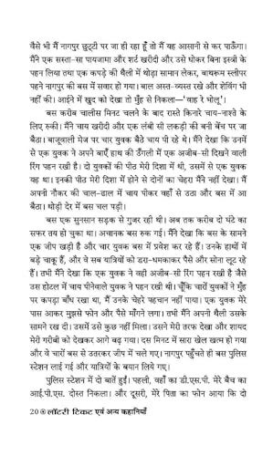 Image of Lottery Ticket Evam Anya Kahaniyan Stories | A Collection of Thought-Provoking Hindi Stories | Dramatic & Emotional Short Stories | Human Emotions | Unexpected Twists | Indian Society