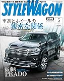STYLE WAGON (スタイル ワゴン) 2019年 5月号 [雑誌]