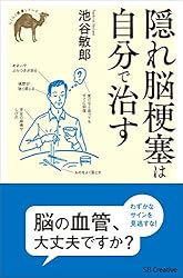 Amazon.co.jp: 「腰割り」で体が若返る 肩こり・腰痛・ひざ痛など体の