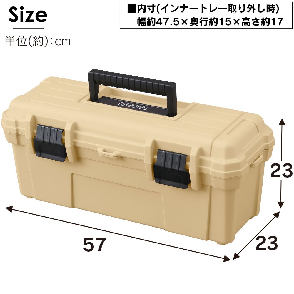 Amazon | アイリスオーヤマ 工具箱 HARD PRO 【幅約51.5×奥行約27.5×高