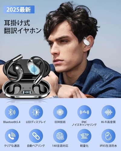 KOMOI Bluetoothイヤホン 翻訳機