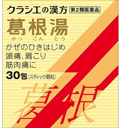 Amazon | 【第2類医薬品】葛根湯エキス顆粒Sクラシエ 30包 ×5 | Kracie