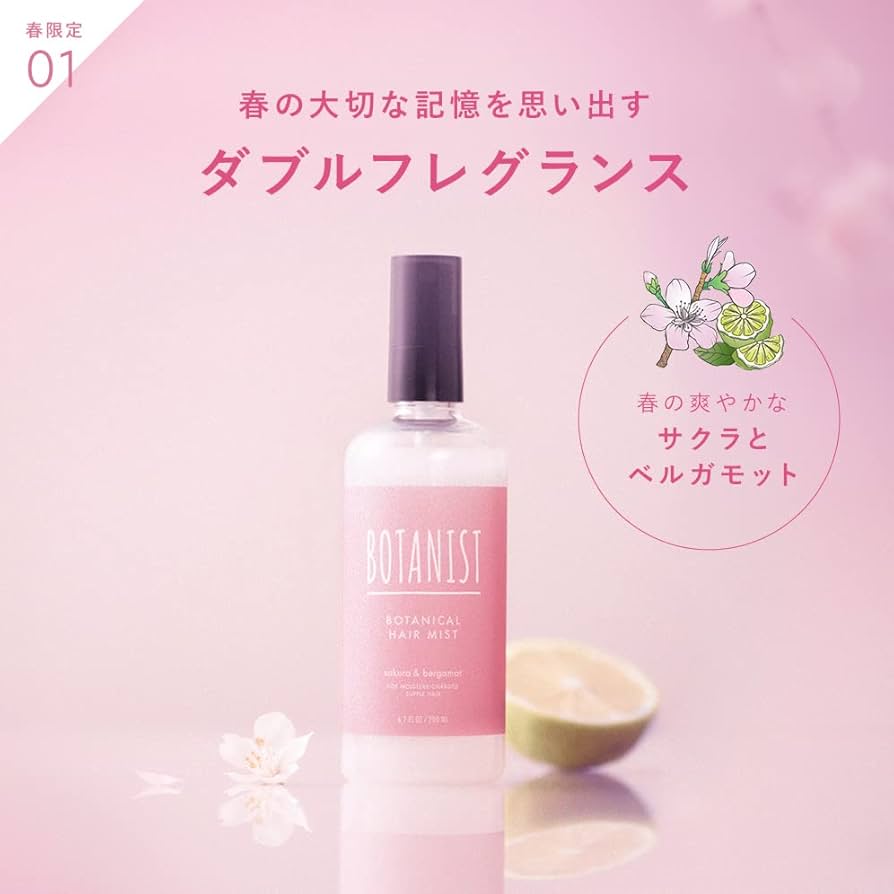 Amazon | [2023年春限定] BOTANIST (ボタニスト) ボタニカル