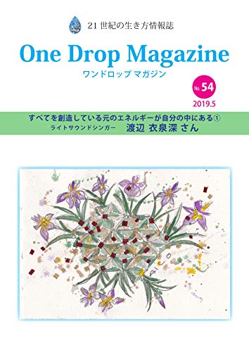 Image of One Drop Magazine 201905 No54: nijyuuiltuseikinoikikatahyouhoushi (One Drop The Intelligence) (Japanese Edition)
