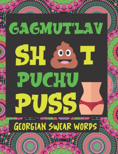 Georgian Swear Words: Curse Words to Help You Speak Like a Local | With Mandalas to Color to Relieve Stress | Swear Like a Native | (How to Swear Around the World)
