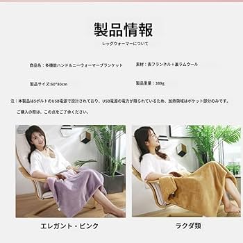 Amazon | 電気毛布 掛け敷き兼用 60×80cm 大判サイズ USB