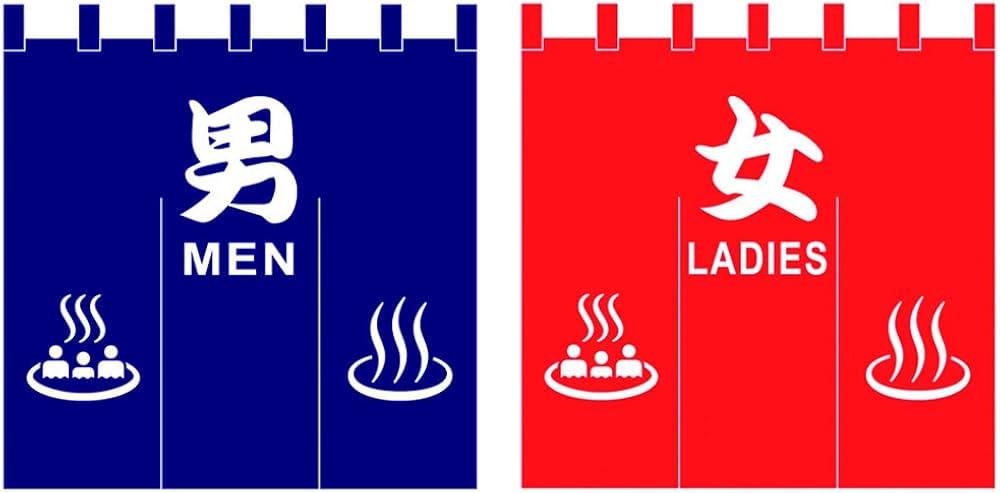 Amazon.co.jp: お風呂のれん男女ペアセット 防炎加工 国際規格温泉