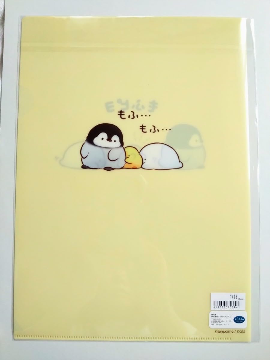 ぴよページ ヒヨコ群ワッペン2022winter – ミュージックレインモール