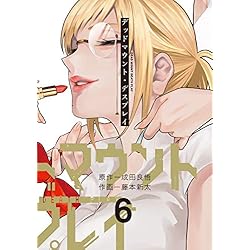 (未使用･未開封品)デッドマウント・デスプレイ コミック 1-6巻セット Amazon.co.jp: デッドマウント・デスプレイ 1-6巻 新品セット