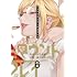 デッドマウント・デスプレイ(6)