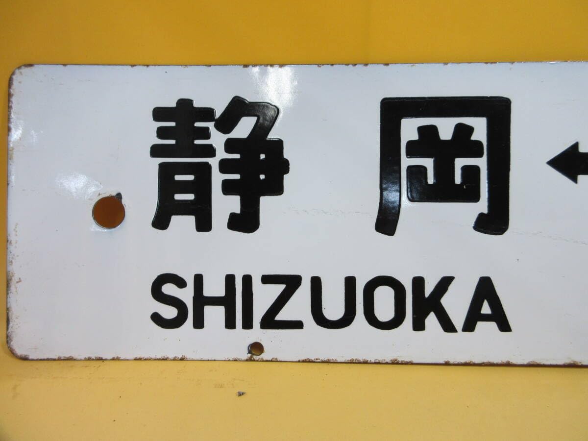 Amazon.co.jp: 鉄道廃品鉄道看板 行先板 両面 伊豆急下田-東京/静岡