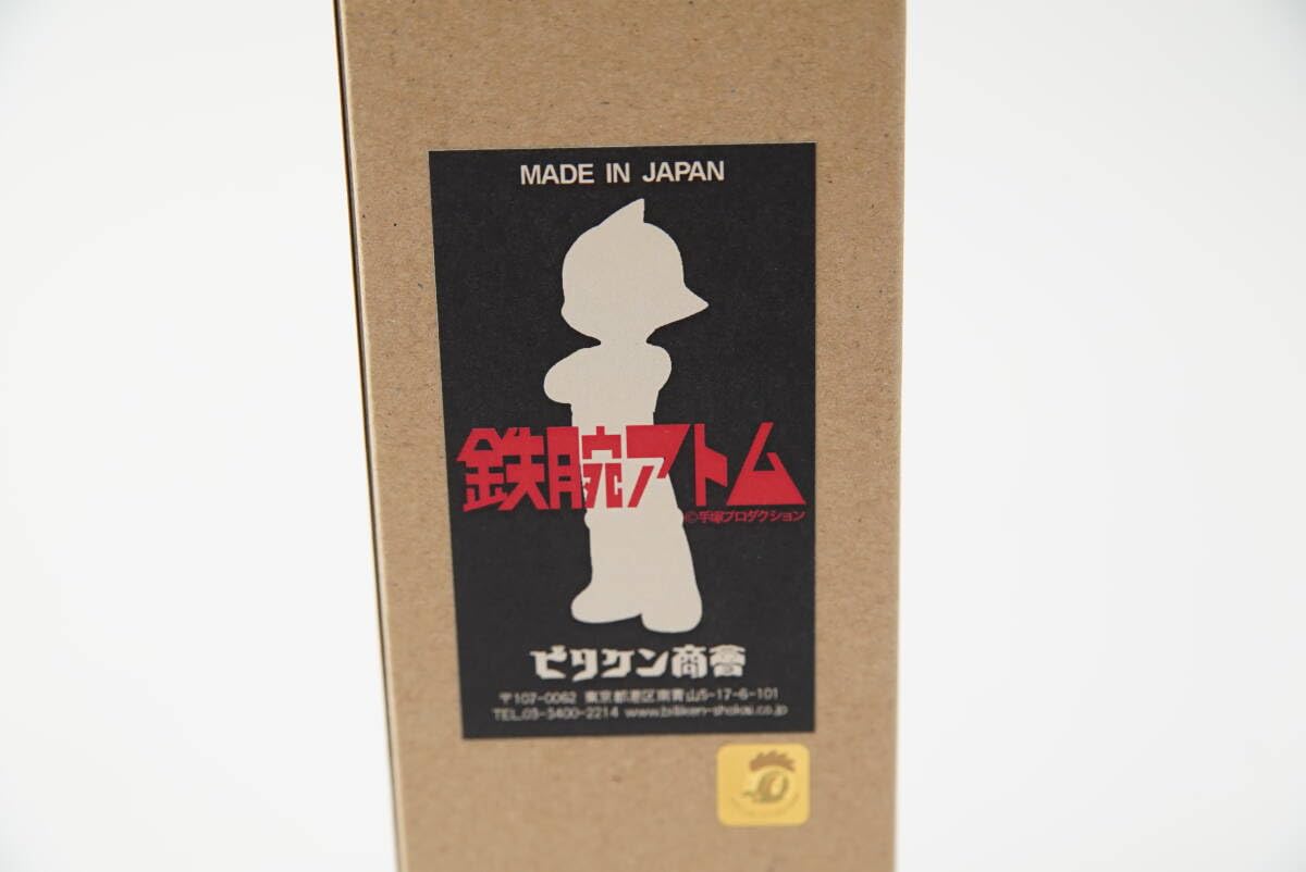 Amazon.co.jp: 鉄腕アトム ビリケン商会 ベイビーアトム 手塚治虫