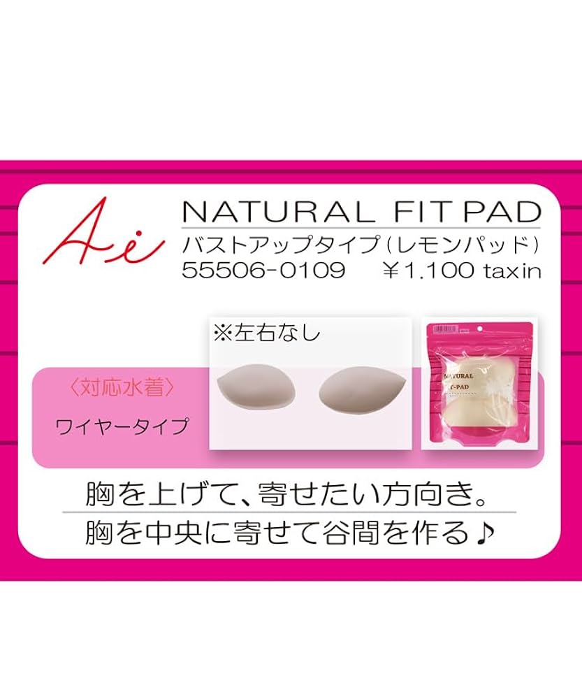 Amazon.co.jp: [三愛水着楽園] パッド NATURAL FIT-PAD バスト